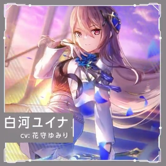 Ｍ*Ｔ様 白河ユイナ　スタイルイラストトレカ　ヘブバン　スモールワールズ　スモワ 白河ユイナ 特典 クリアピクチャーチケット ヘブバン スモールワールズ