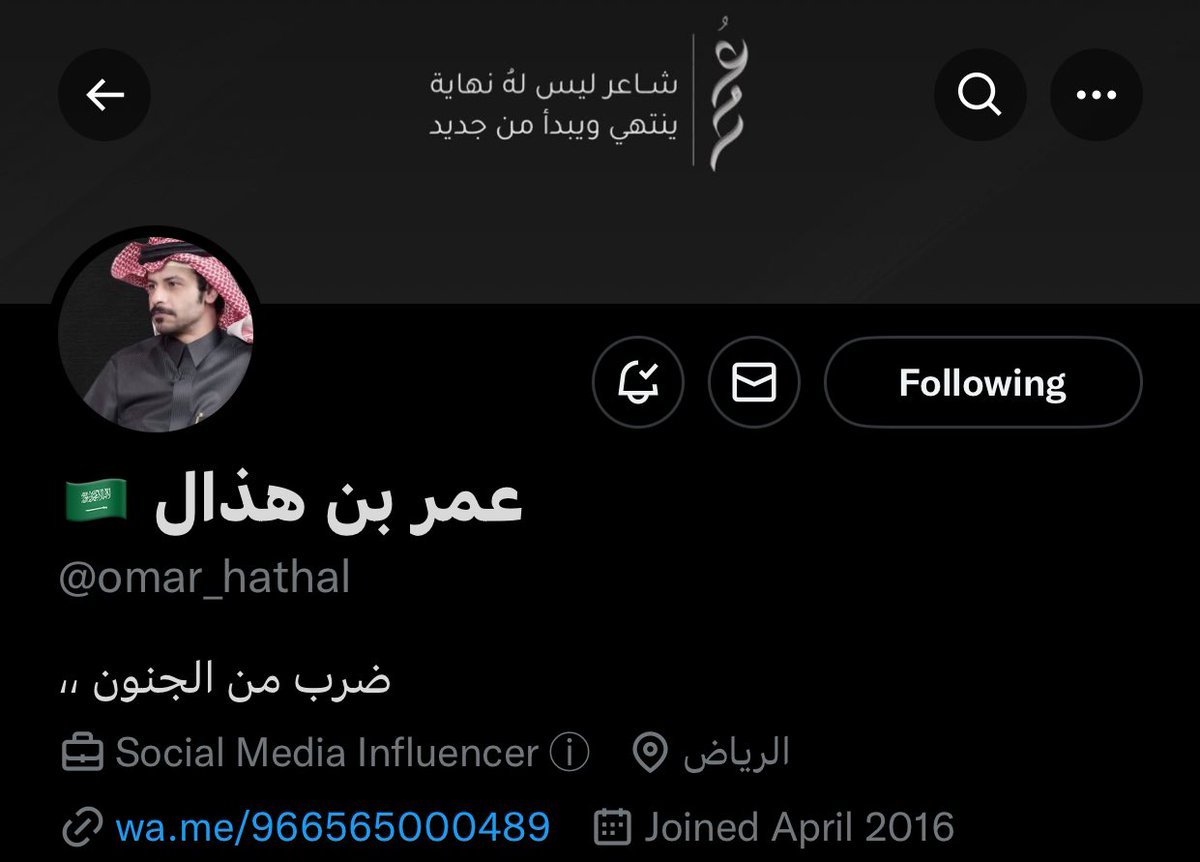 "ضرب من الجنون"👏🏻🔥🔥🔥
#عمر_بن_هذال