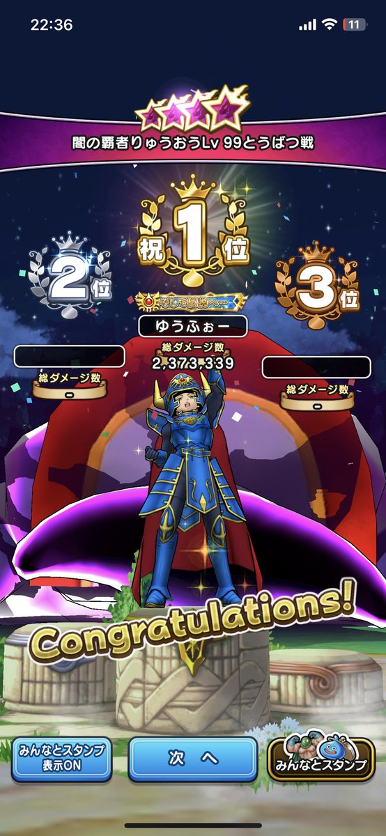 かずぼう (@DQW06331299) / Posts / X