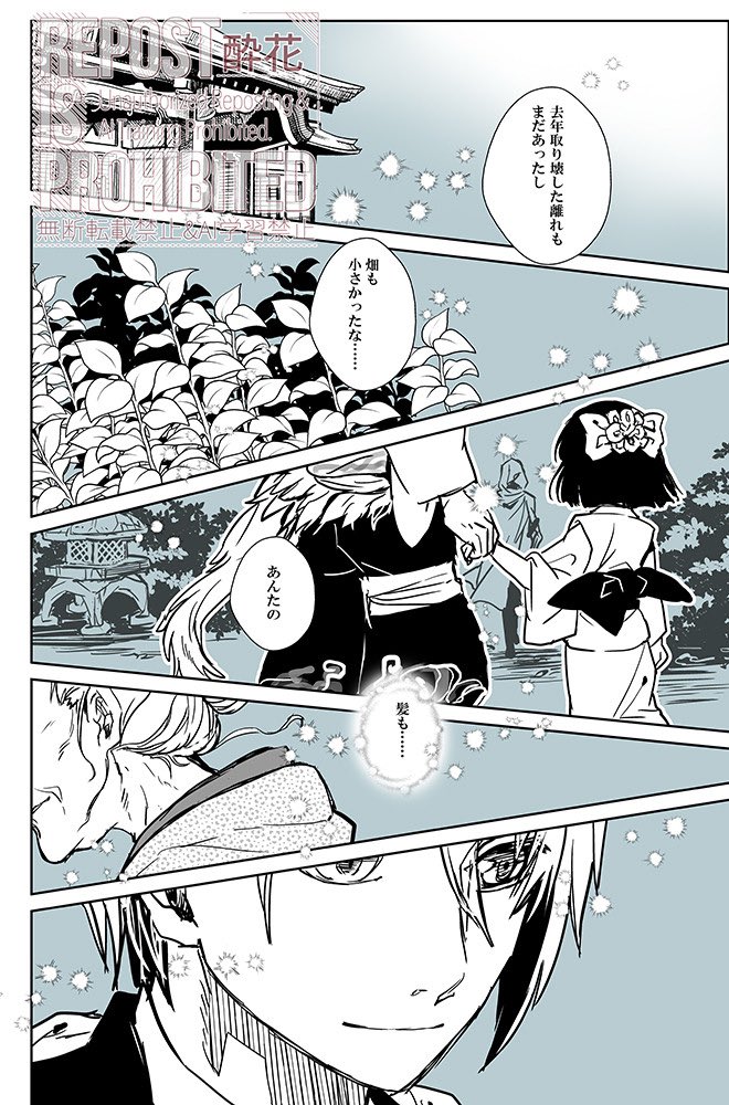 ちょぎさに
長義が修行から帰還したので来た時に描いたのを再掲 