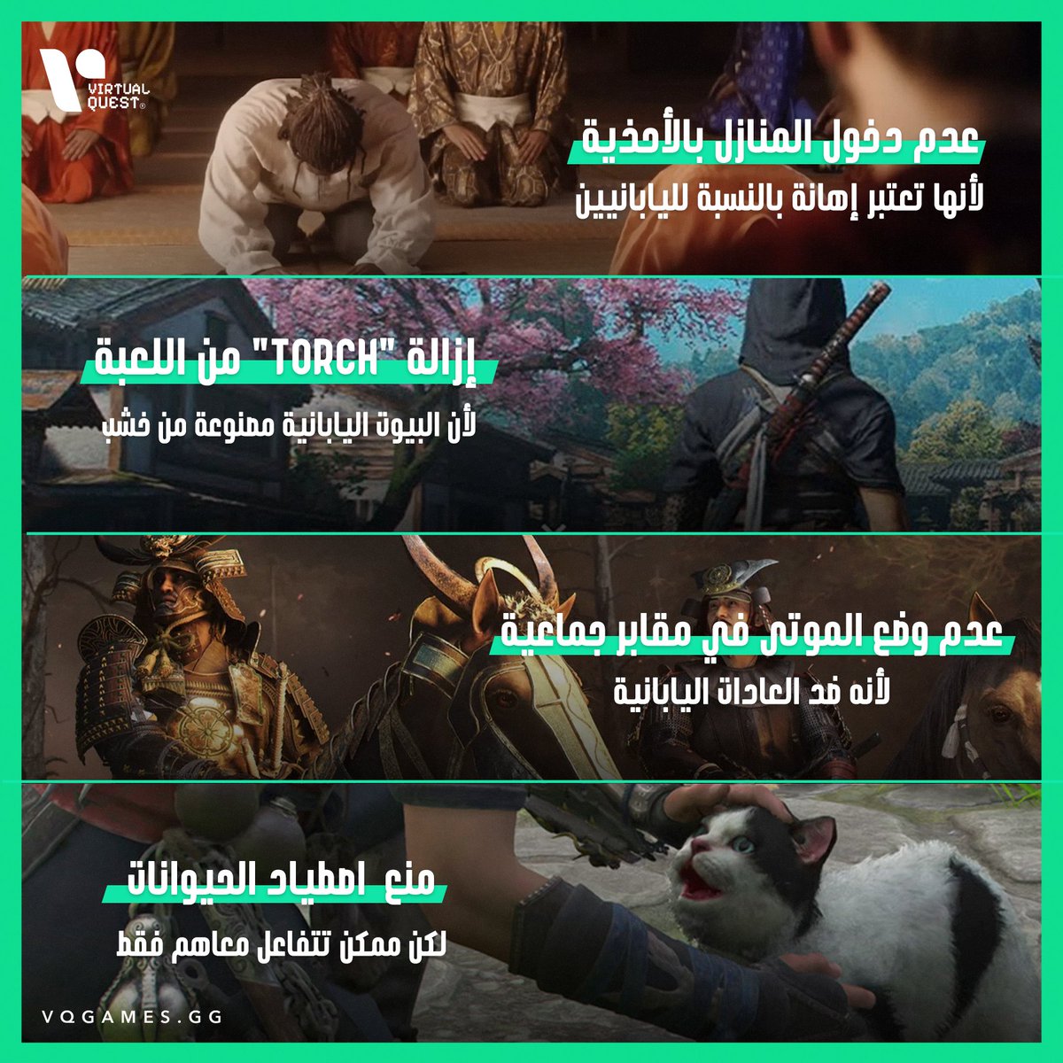 vq_gamers's tweet photo. اللعبة جاية يوم 20 مارس، توقعاتك إيه تفتكر هتحقق النجاح؟ 👀🤔
#VQGamers #Gaming #Egypt #esports #ourgameisneverover #AssassinsCreed
#AssassinsCreedShadows https://t.co/XHCo7Vcuzw