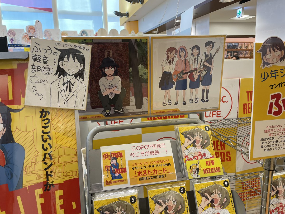 これは週末に行ってきた、新宿タワレコの「ふつうの軽音部」ポップアップショップの思い出。 