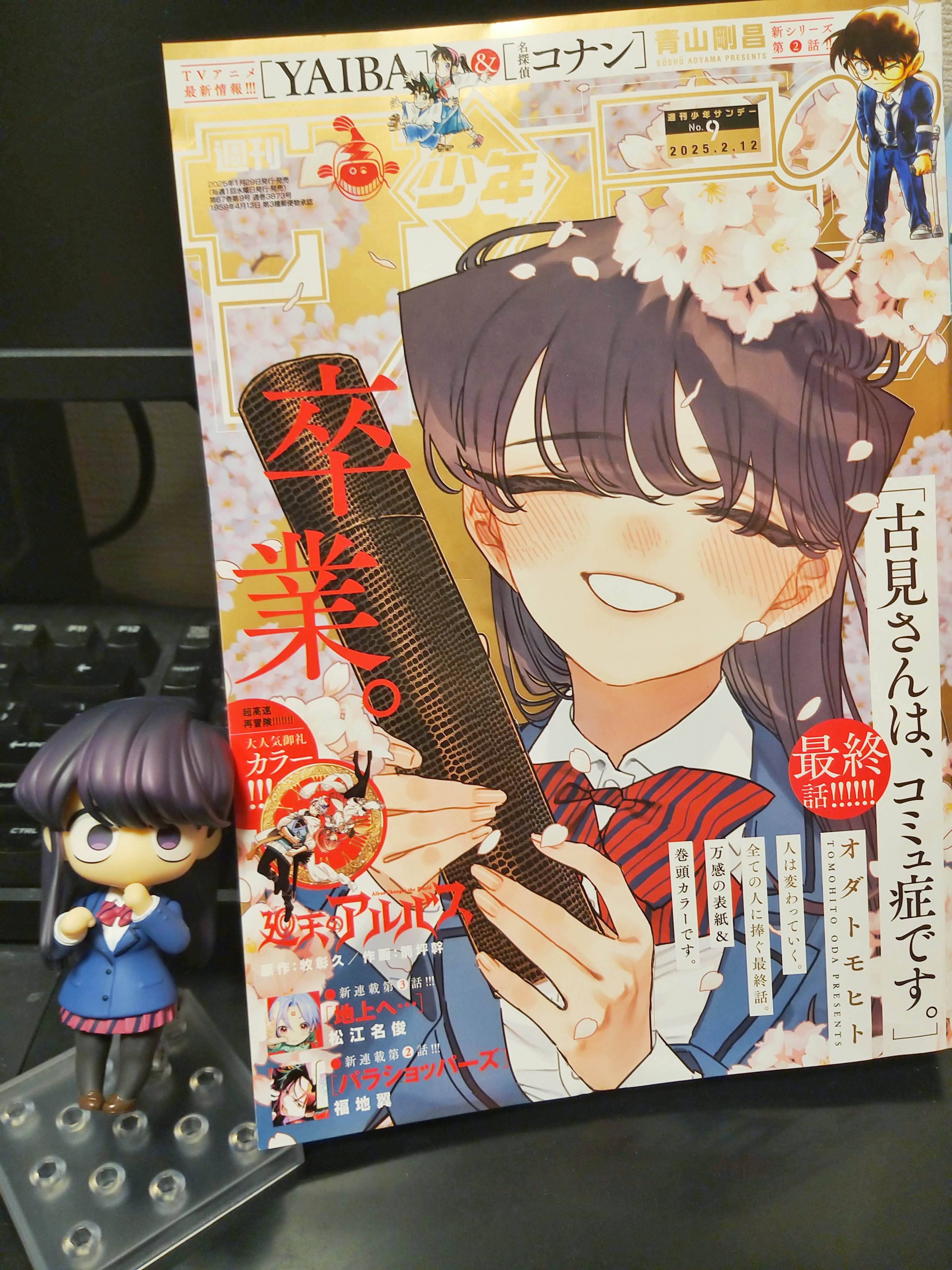 古見さんは、コミュ症です。公式 (@comisanvote) / X 古見さんは、コミュ症です。公式 (@comisanvote) / X