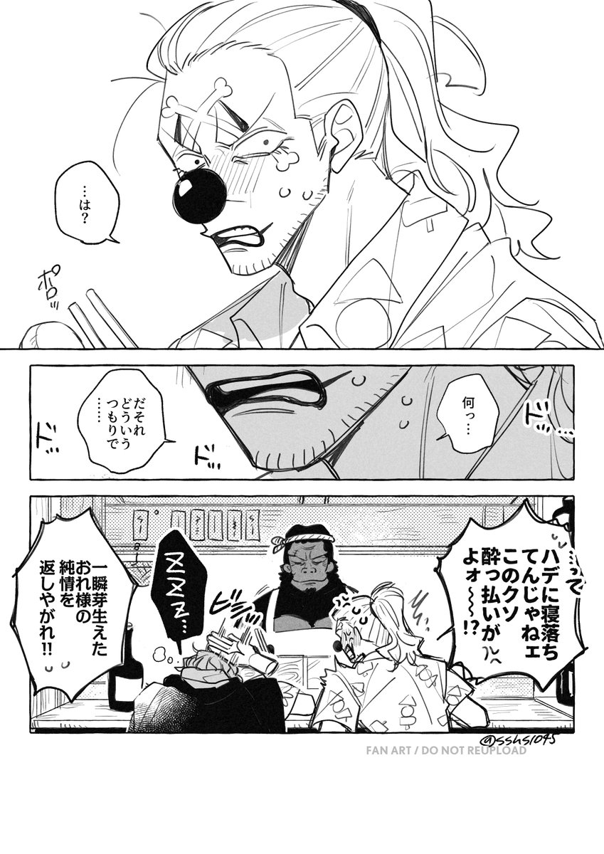 バギシャン かもしれない何か