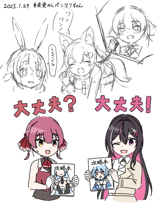 #ぺこマリweek DAY1、夜更かしぺこマリちゃんのここすき
#ぺこらーと #マリンのお宝 