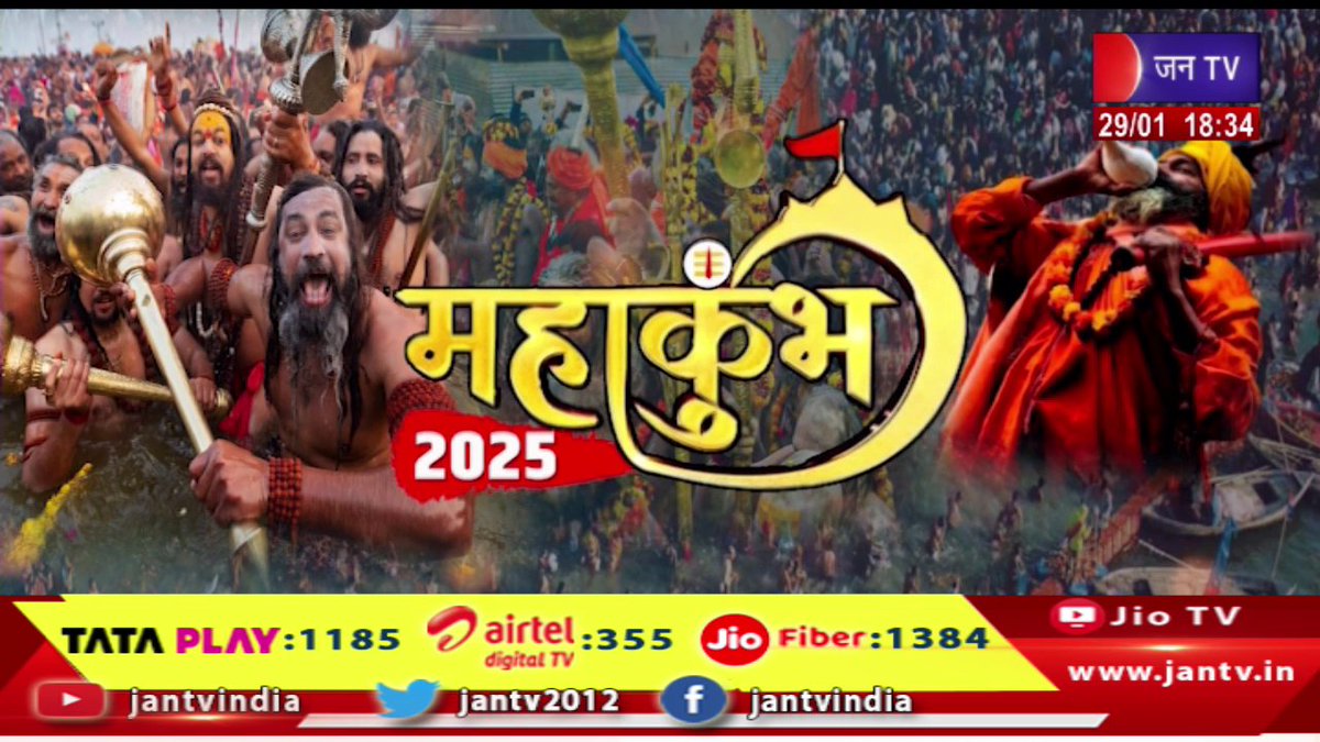 JANTV2012's tweet photo. बड़ी खबर | आमजन की बड़ी आस्था ''मौनी अमावस्या'', त्रिवेणी योग का बना है शुभ संयोग | JAN TV
https://t.co/sJNTP0DXEj
#mauniamavasya #TriveniYoga #mahakumbh #prayagrajnews #upnews #trivenisangam #mahakumbh #YogaGuruRamdev #jantv_opn https://t.co/AOya7LNYDp