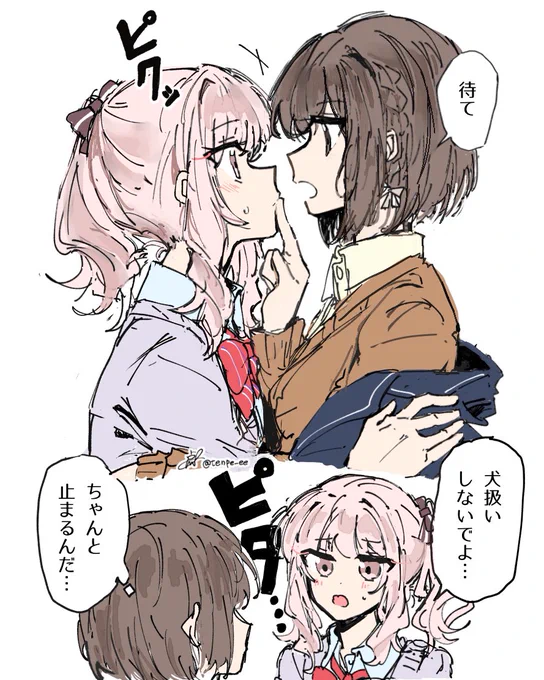 みずえな 