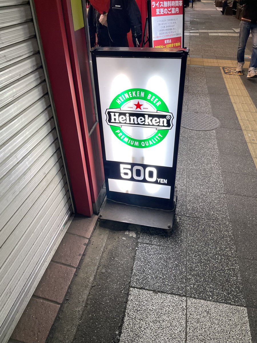 funaaaaamy's tweet photo. ハイネケンを飲みます。

#コノネガ2025
#清水凜 https://t.co/RVfF3ImEqJ
