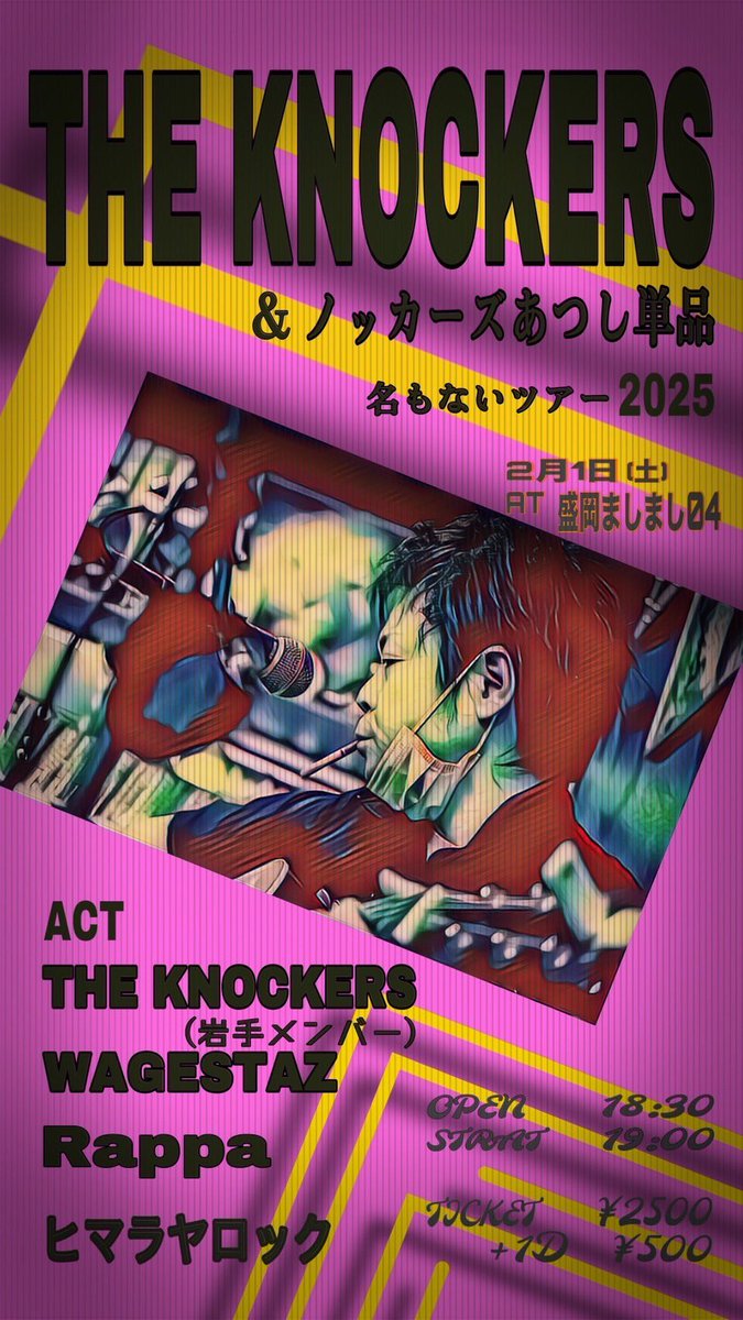 今週！土曜日！岩手メンバー出動です！宜しくキテネ！！！
