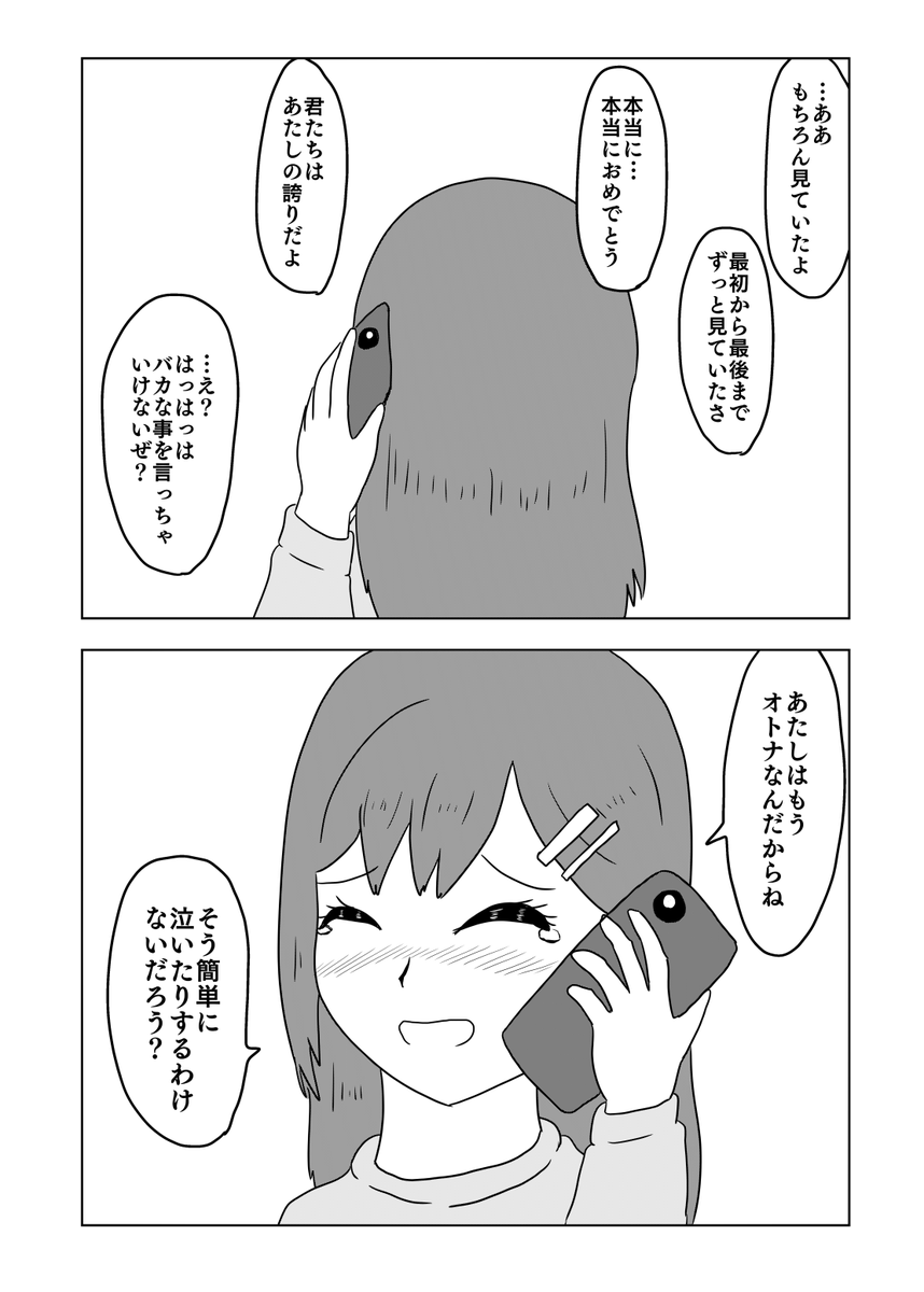 精一杯の祝福を君に
#蓮ノ空美術部 
