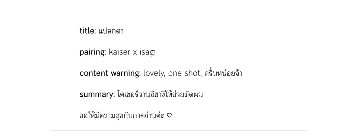 peachofsun's tweet photo. ♡ createcember challenge ♡
—
title: แปลกตา
pairing: kaiser x isagi
❥ https://t.co/um5RsCxoMi

#kiis #ไคอิซา #kaiisa #CreateCember https://t.co/8wr6OhGJdJ