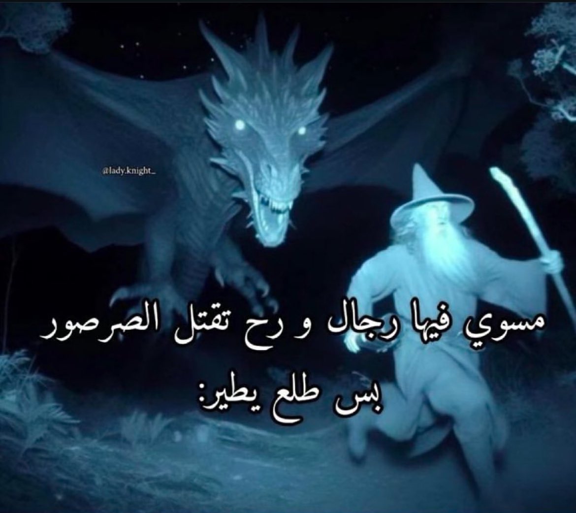 المحقق زيطون (@almh88_zeton) on Twitter photo 