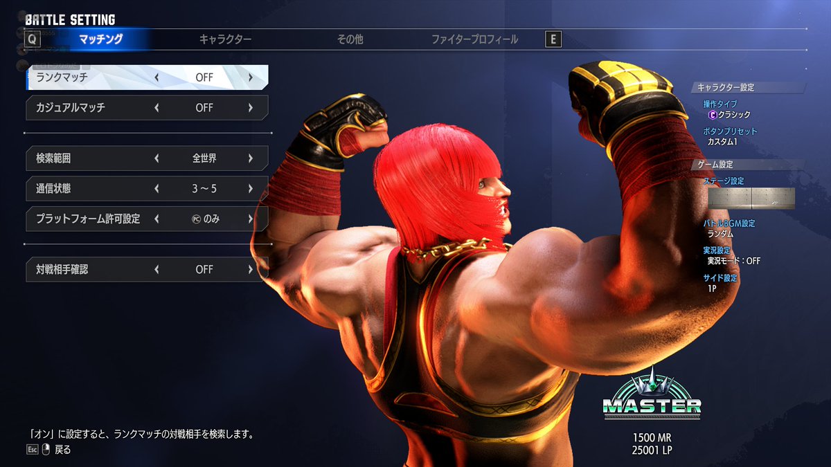 スト６初めてのmaster
めっちゃうれしい
#スト6