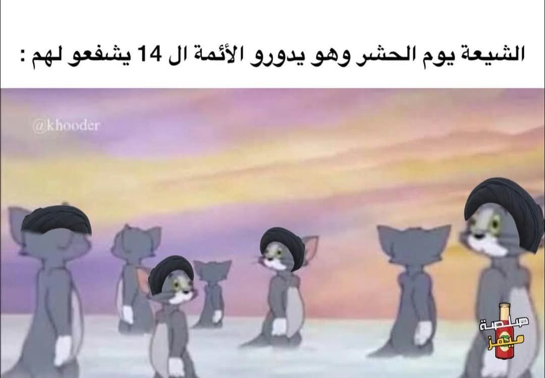 إلى إخواننا في #سوريا أحتفلوا بصوت عالي، فهناك من يتألم بصمت في #الضاحية_الجنوبية وفي #صنعاء و #طهران و #بغداد.