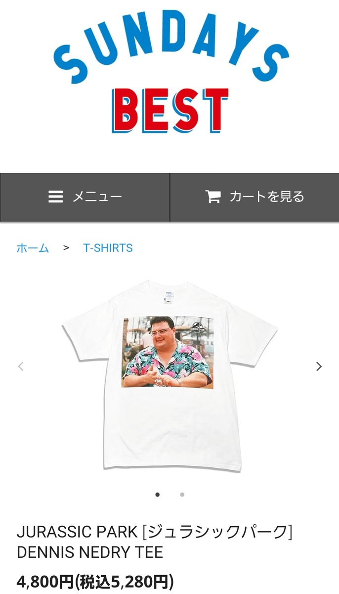 え❗ちょ待ってww ジュラシックパークのネドリーTシャツなんて出てたん