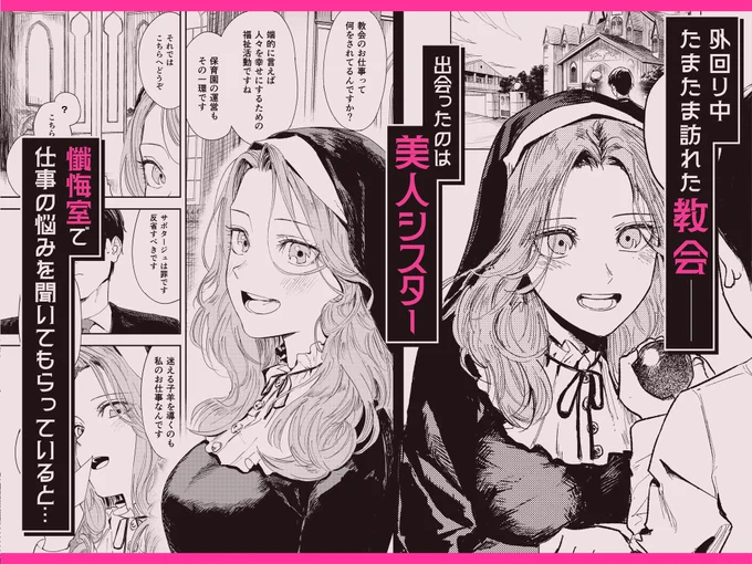 (2/3)本日よりDLsite等で『婚期ぎりぎりシスター、せめて処女を捨てたい』の配信開始です!
行き遅れアラサーシスターとほにゃららするお話です
【2月1日(土)】まで30%OFFなので(とらのあな以外)ぜひ買ってね!

DLsite:https://t.co/edw0Zpt2ZK
FANZA:https://t.co/LsYLD0CcHk 