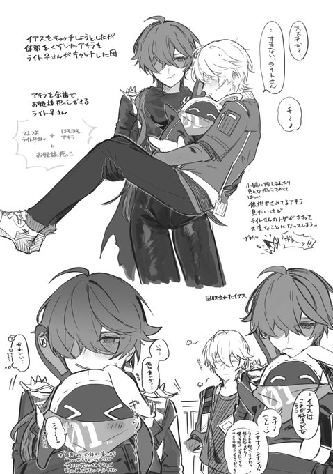 抱っこ回
※アキイト♀/女体化 