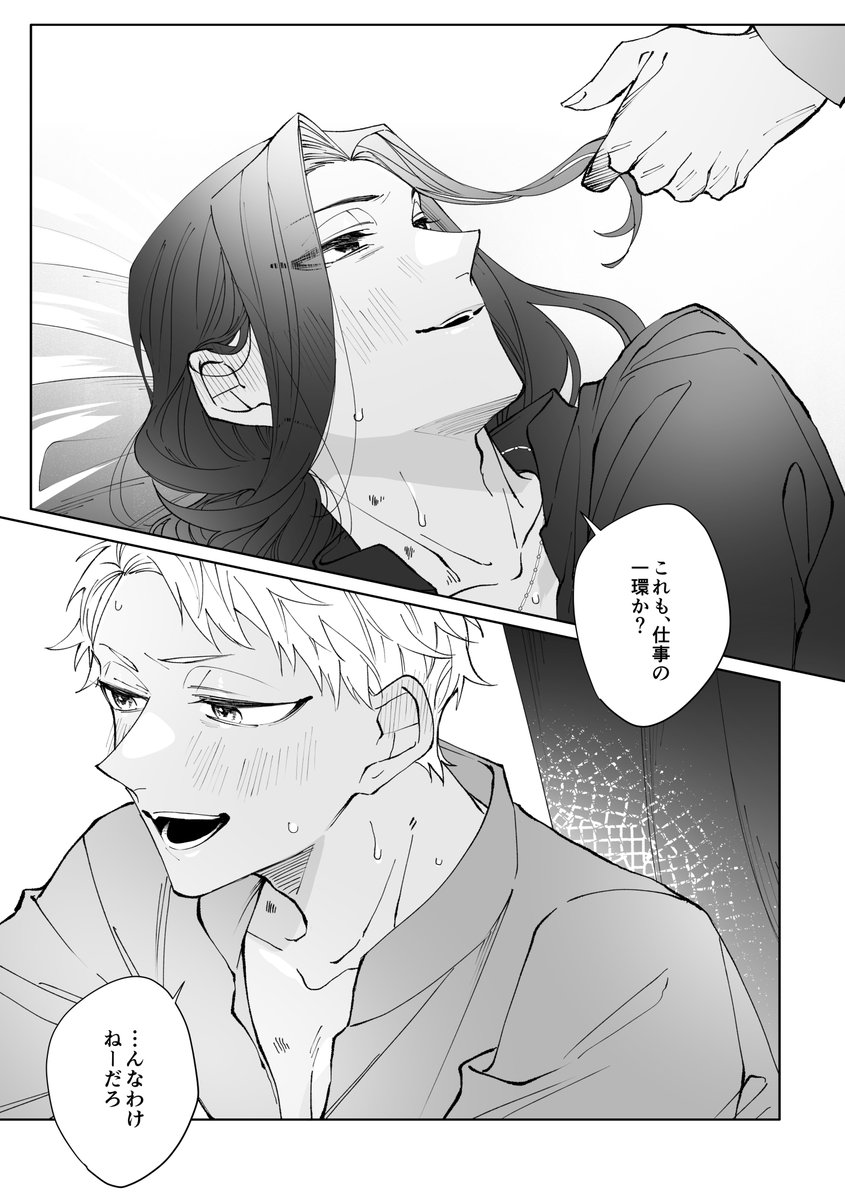 悪い大人と免罪符 ※数年後カリジャミ 