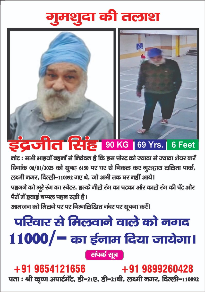 KaranJi87026466's tweet image. My PAPA is missing since, 06/01/25. Please help. #Delhipolice #MissingPerson #sharetohelp