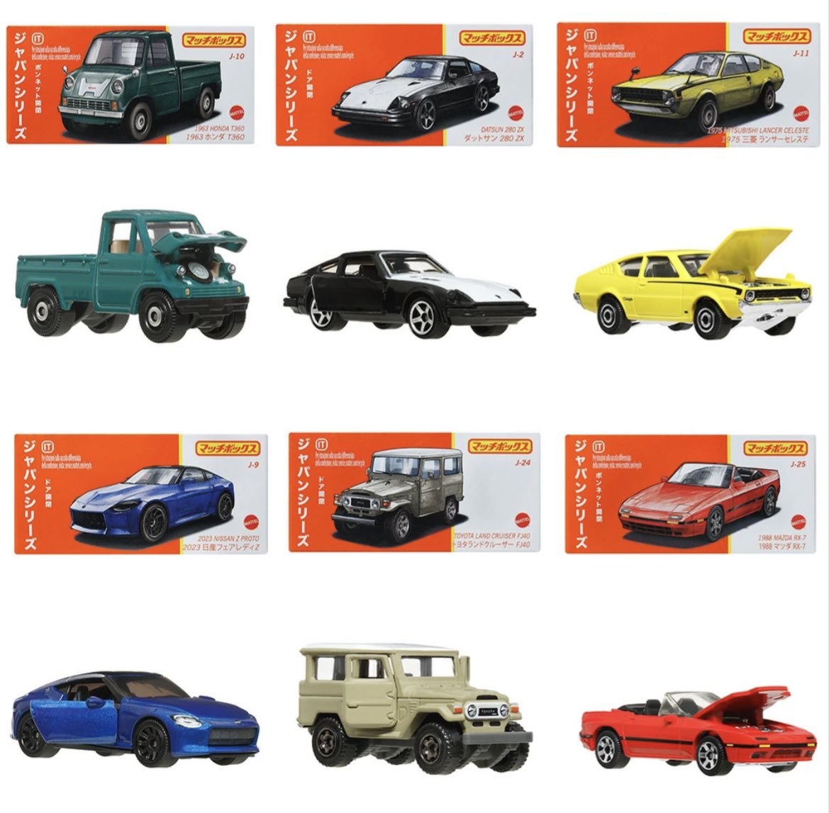 2025年3月29日発売☆マッチボックス(Matchbox)ジャパンシリーズ