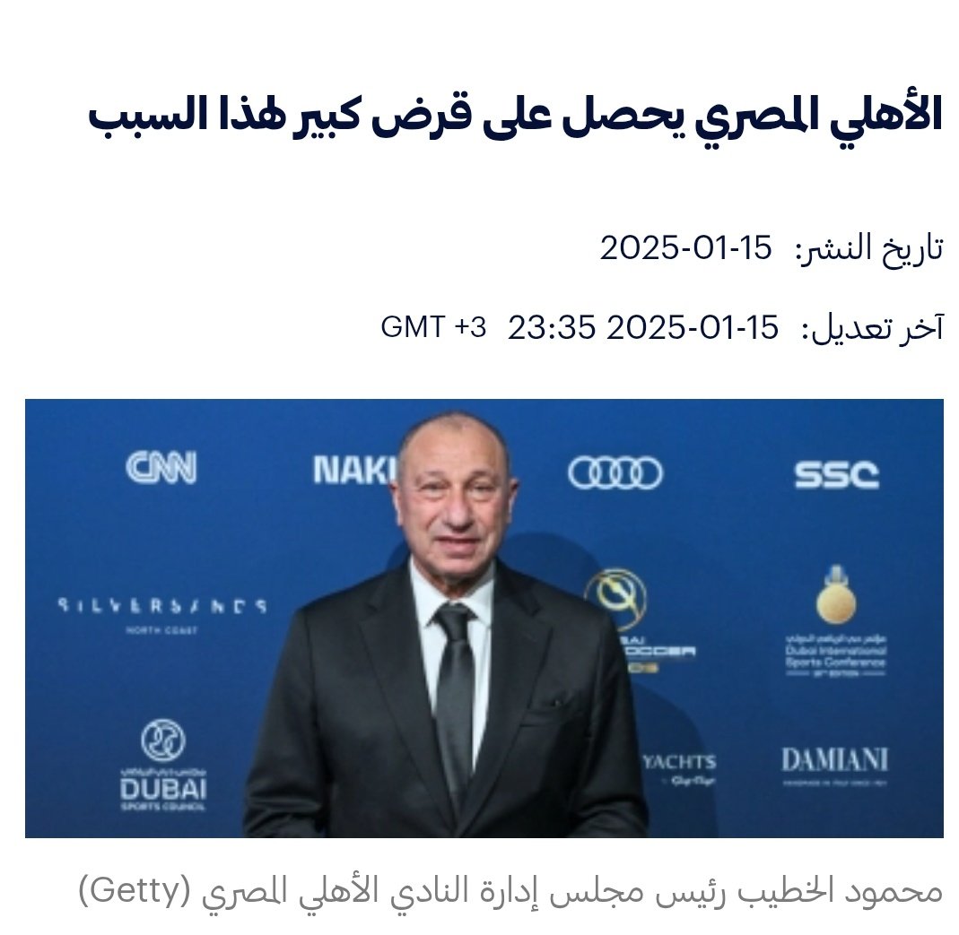 ده لسه قريب قبل بتاع الزمالك كمان .
لهو انت فاكر اللي انت فيه ده من فلوس العطارة يا حااااج 🤣🤣🤣🤣🤣