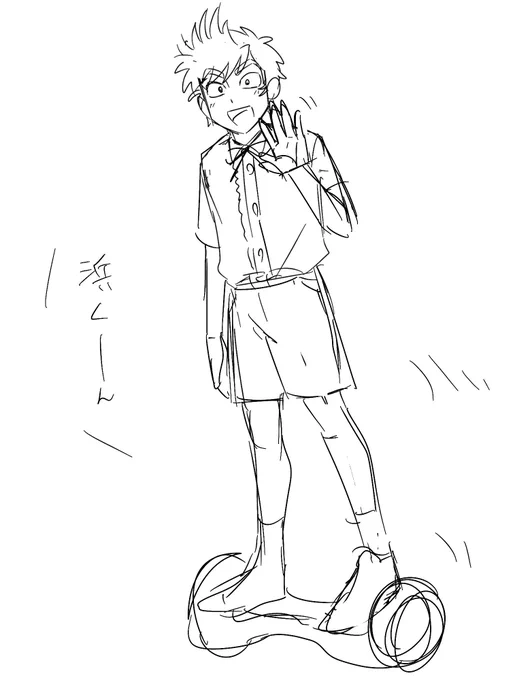 はい? 