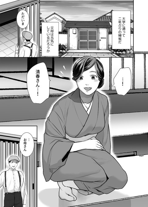 1/30çºå£² COMIC ExE 55 ã«æŒ«ç»34ããŒãžæ²èŒããŠããã ããŠããŸãã
å€ååããŠ?æ¯åãã®ã§ãã
èæã話ãªãã§ããæ¥œç«å¥œãã ã£ãæ¹ã¯å¥œããªå
容ããªããšæããŸãã ãããããé¡ãããŸãã(1/2)
https://t.co/Thv72H6zQ4