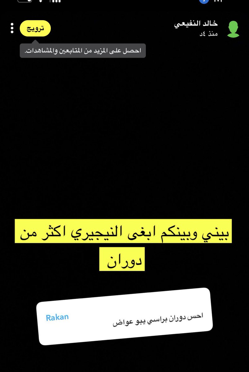 خالد النفيعي tweet media