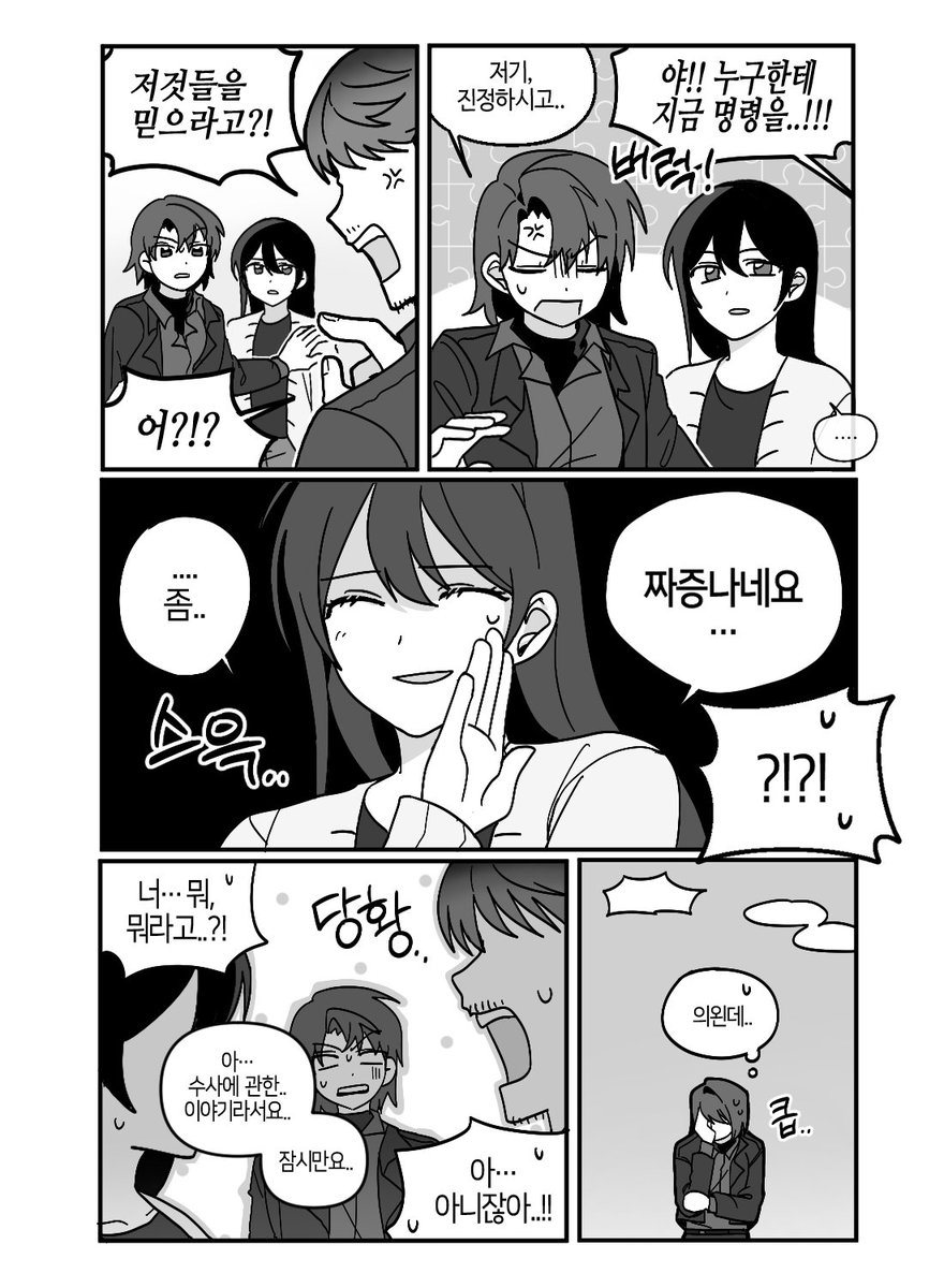 앞에서 하는 뒷담화