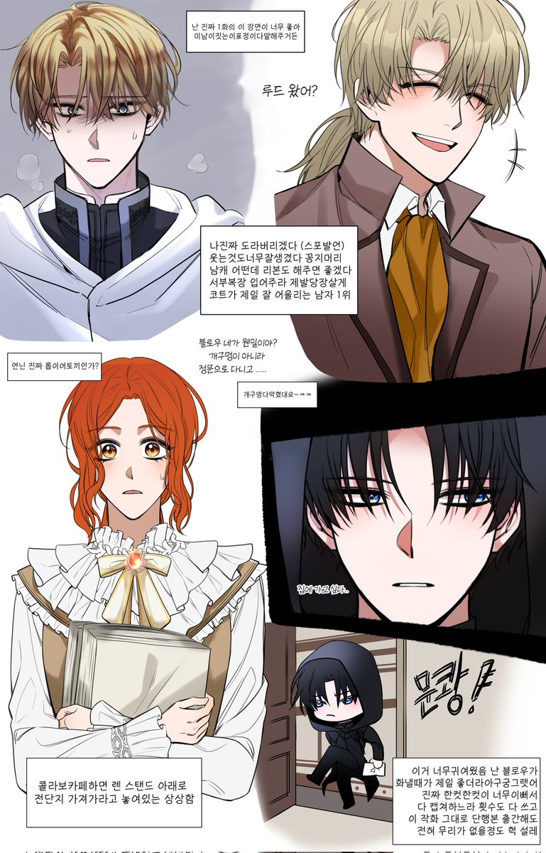 블랙헤이즈 2화 리뷰 (스포0)