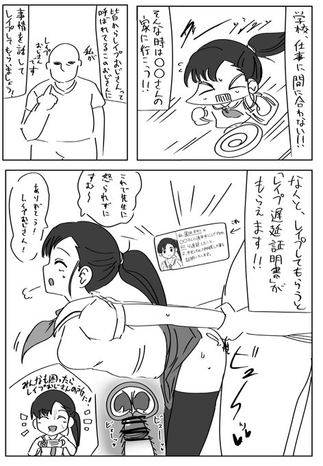 こういうほのぼのレイプものがほしいですっていう
漫画 
