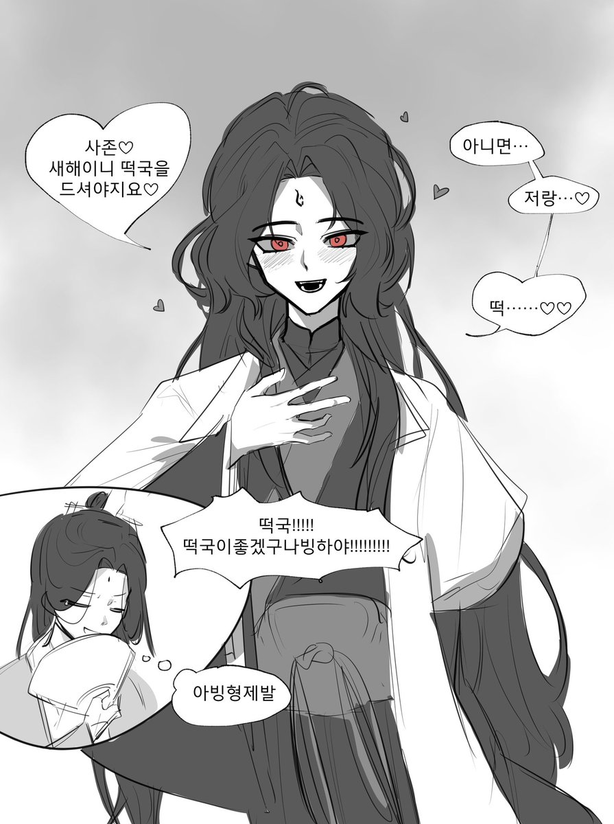 설…늦어버렸다
빙추고,쿠소함