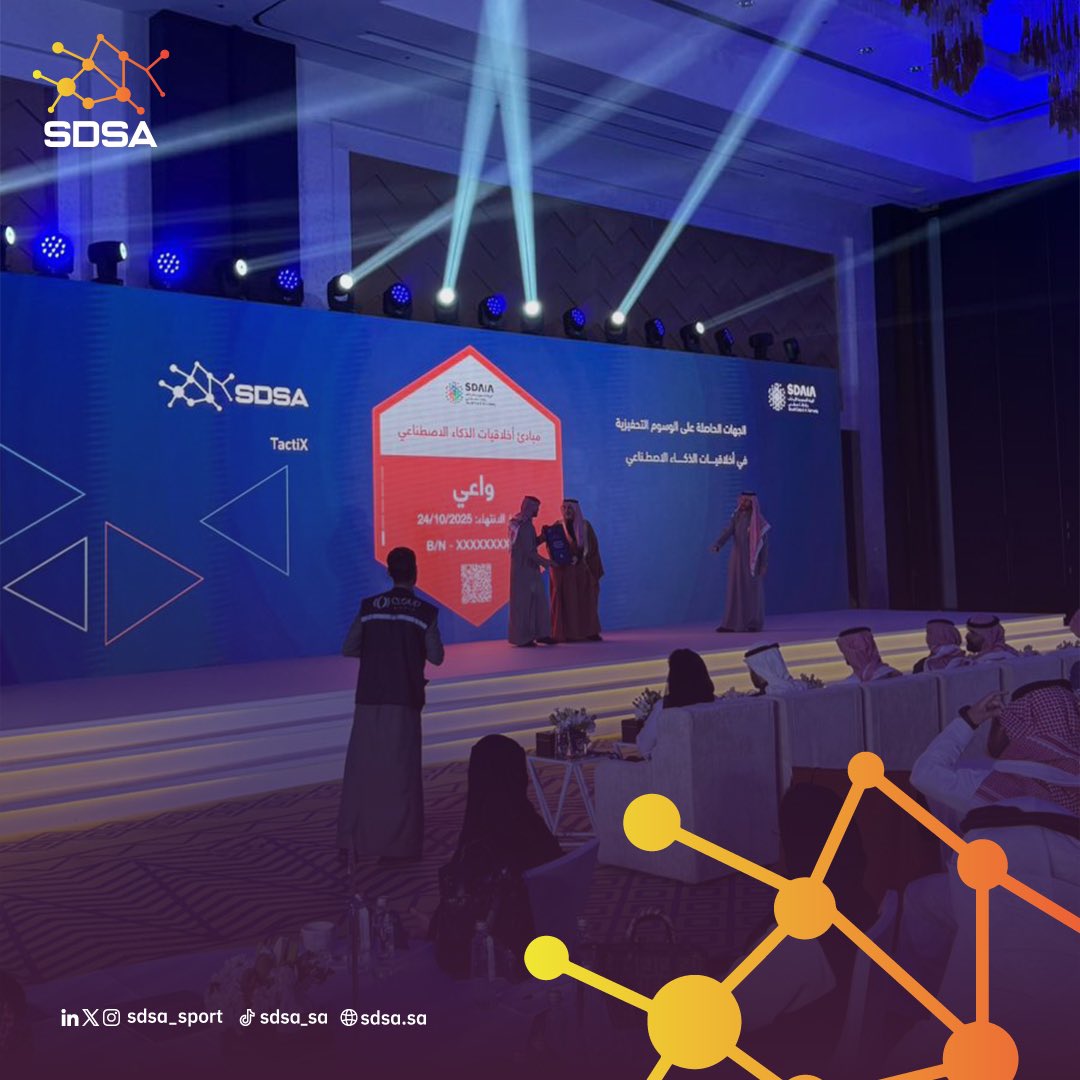 SDSA_SPORT's tweet image. نتقدّم بجزيل الشكر والتقدير لشركائنا في @SDAIA_SA 🤝✨
على نجاح تنظيم ورشة عمل أدوات حوكمة الذكاء الاصطناعي
والتي أسهمت في تعزيز ممارساتنا ورفع مستوى الوعي في المجال

كما تشرفنا بالحصول على شهادة اعتماد مقدم خدمات ذكاء اصطناعي 🏆👏
مما يعكس التزامنا المستمر بالتميز والابتكار 💡