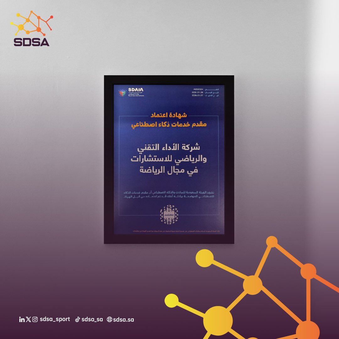 SDSA_SPORT's tweet image. نتقدّم بجزيل الشكر والتقدير لشركائنا في @SDAIA_SA 🤝✨
على نجاح تنظيم ورشة عمل أدوات حوكمة الذكاء الاصطناعي
والتي أسهمت في تعزيز ممارساتنا ورفع مستوى الوعي في المجال

كما تشرفنا بالحصول على شهادة اعتماد مقدم خدمات ذكاء اصطناعي 🏆👏
مما يعكس التزامنا المستمر بالتميز والابتكار 💡