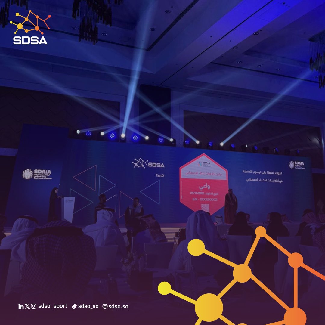 SDSA_SPORT's tweet image. نتقدّم بجزيل الشكر والتقدير لشركائنا في @SDAIA_SA 🤝✨
على نجاح تنظيم ورشة عمل أدوات حوكمة الذكاء الاصطناعي
والتي أسهمت في تعزيز ممارساتنا ورفع مستوى الوعي في المجال

كما تشرفنا بالحصول على شهادة اعتماد مقدم خدمات ذكاء اصطناعي 🏆👏
مما يعكس التزامنا المستمر بالتميز والابتكار 💡