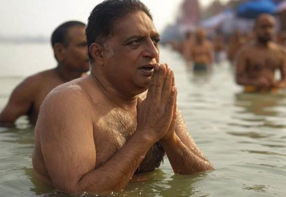 niraj9415's tweet photo. महाकुंभ की इतनी ज्यादा महिमा है कि, इसमें देवता ही नही बल्कि सनातन की समाप्ति चाहने वाले असूर भी स्नान करने आये थे  🤣 https://t.co/UND8bjLXW8