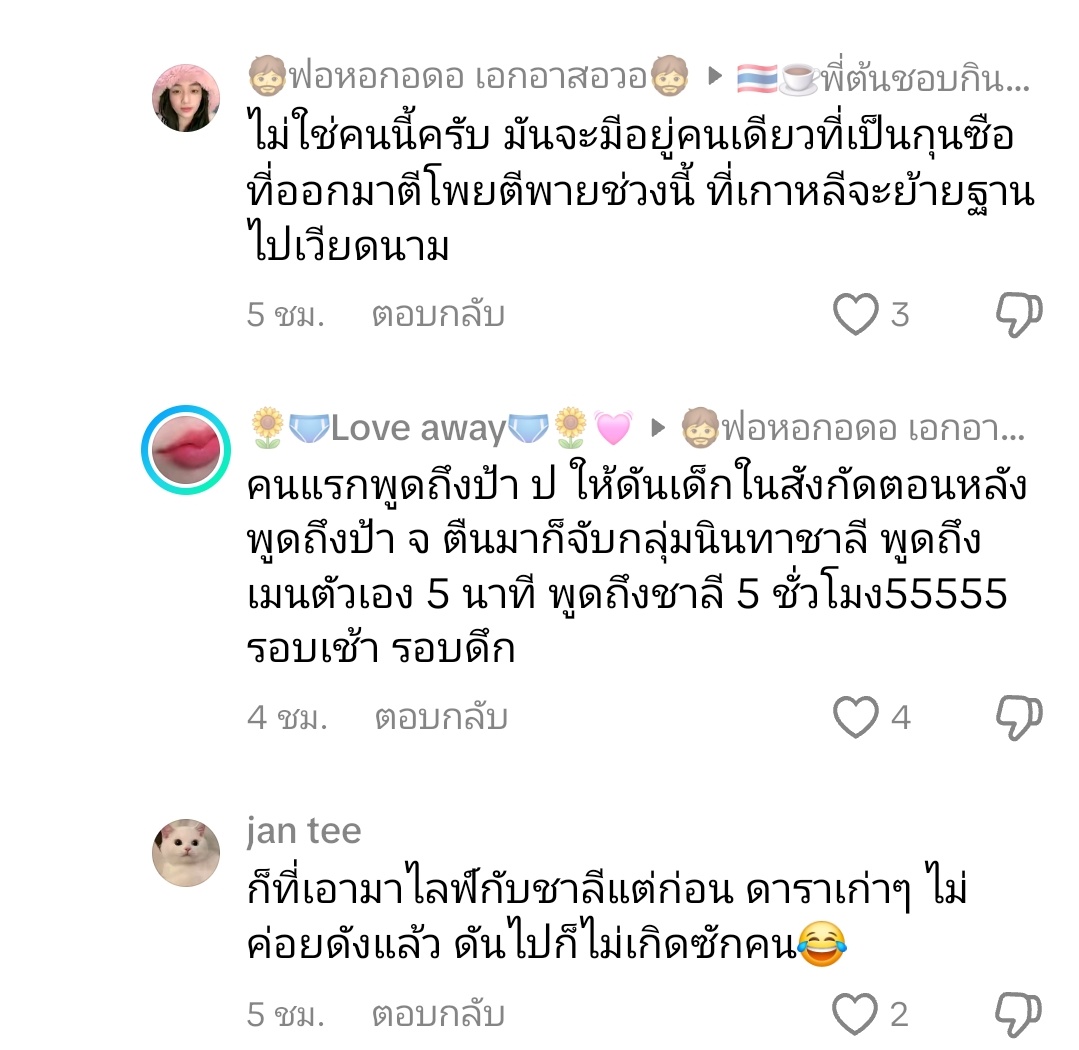 Lalisa Land🤙🏻GM tweet media