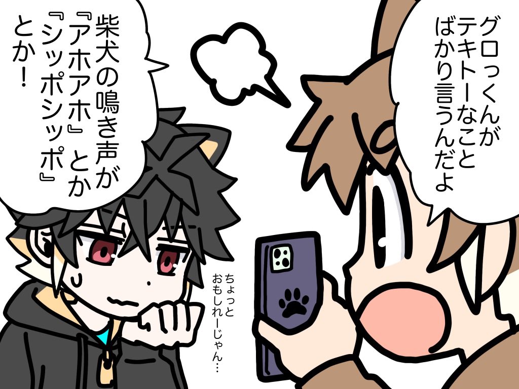 実現する柴犬 