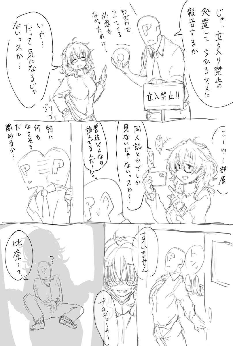 …ックスしないと出られない部屋 