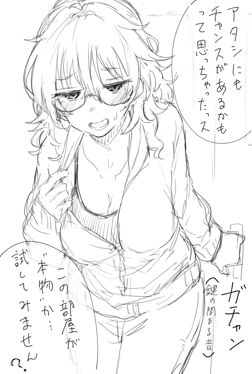 …ックスしないと出られない部屋 