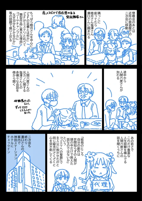 (2/2)
※後篇は来週か再来週あたりに。 