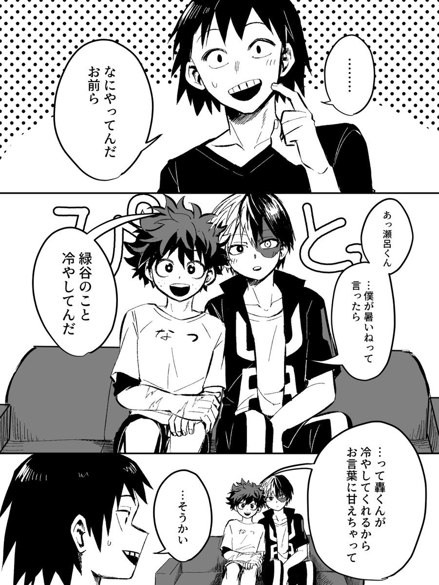 轟出 dk専用エアコン | こたつ寝猫 さんのマンガ | ツイコミ(仮)