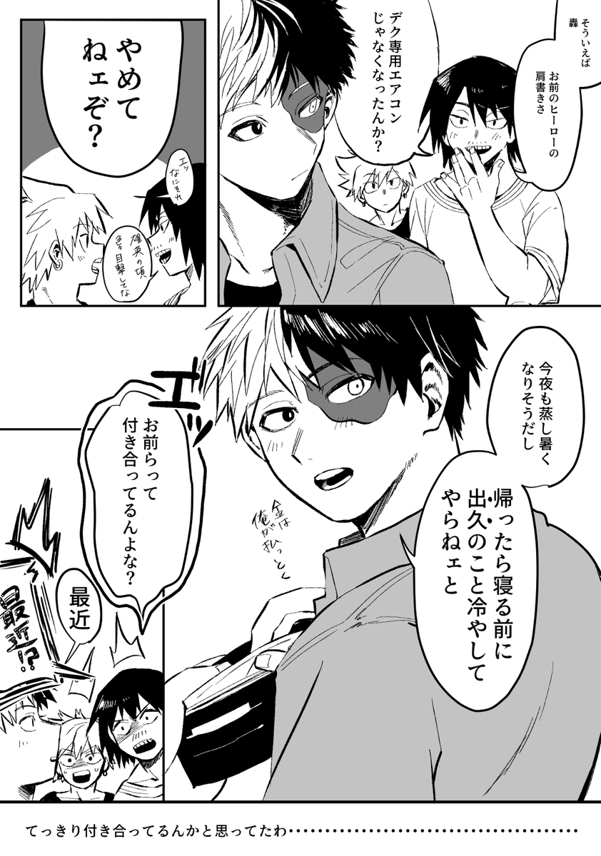 轟出 dk専用エアコン | こたつ寝猫 さんのマンガ | ツイコミ(仮)