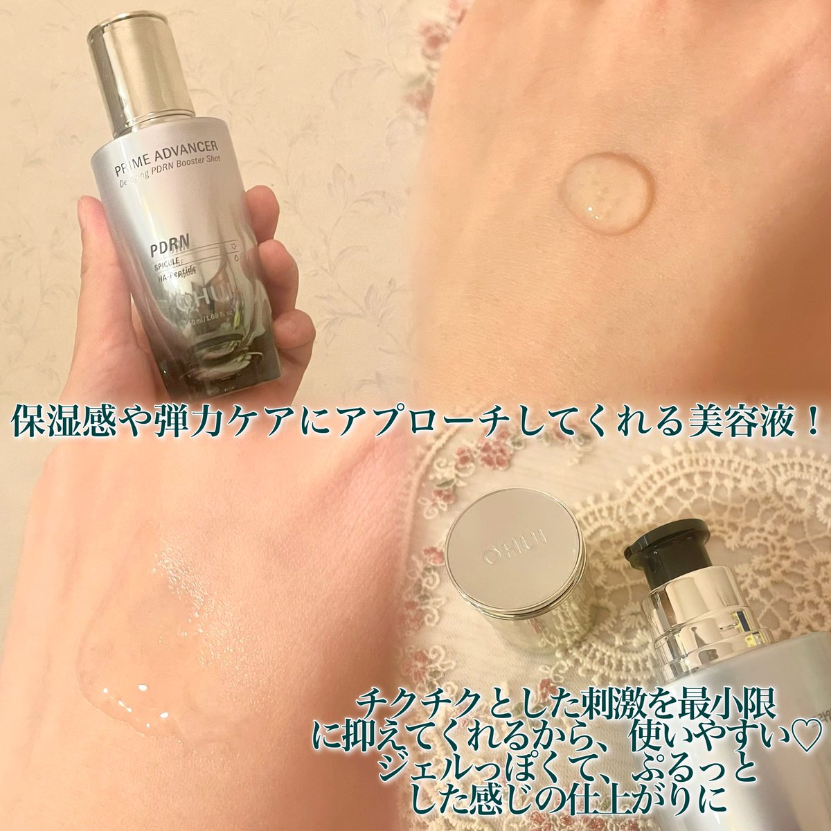 on06ro's tweet photo. OHUI @lg_marketing_jp @MOREME_official
ãã©ã€ã ã¢ããã³ã¹ ãã£ãšã€ãžã³ã°PDRN ããŒã¹ã¿ãŒ ã·ã§ãã
çŸå®¹éã¹ããã¥ãŒã«ãšPDRNã1ã€ã«ïŒ
ä¿æ¹¿æã匟åã±ã¢ã«ã¢ãããŒãããŠãããçŸå®¹æ¶²ð¥°
ãã¯ãã¯ãšããåºæ¿ãæå°éã«æããŠãããããã䜿ãããã
#PR #LGçæŽ»å¥åº· #OHUI #ãªã #éåœã³ã¹ã¡ https://t.co/XjKkn1QXQF