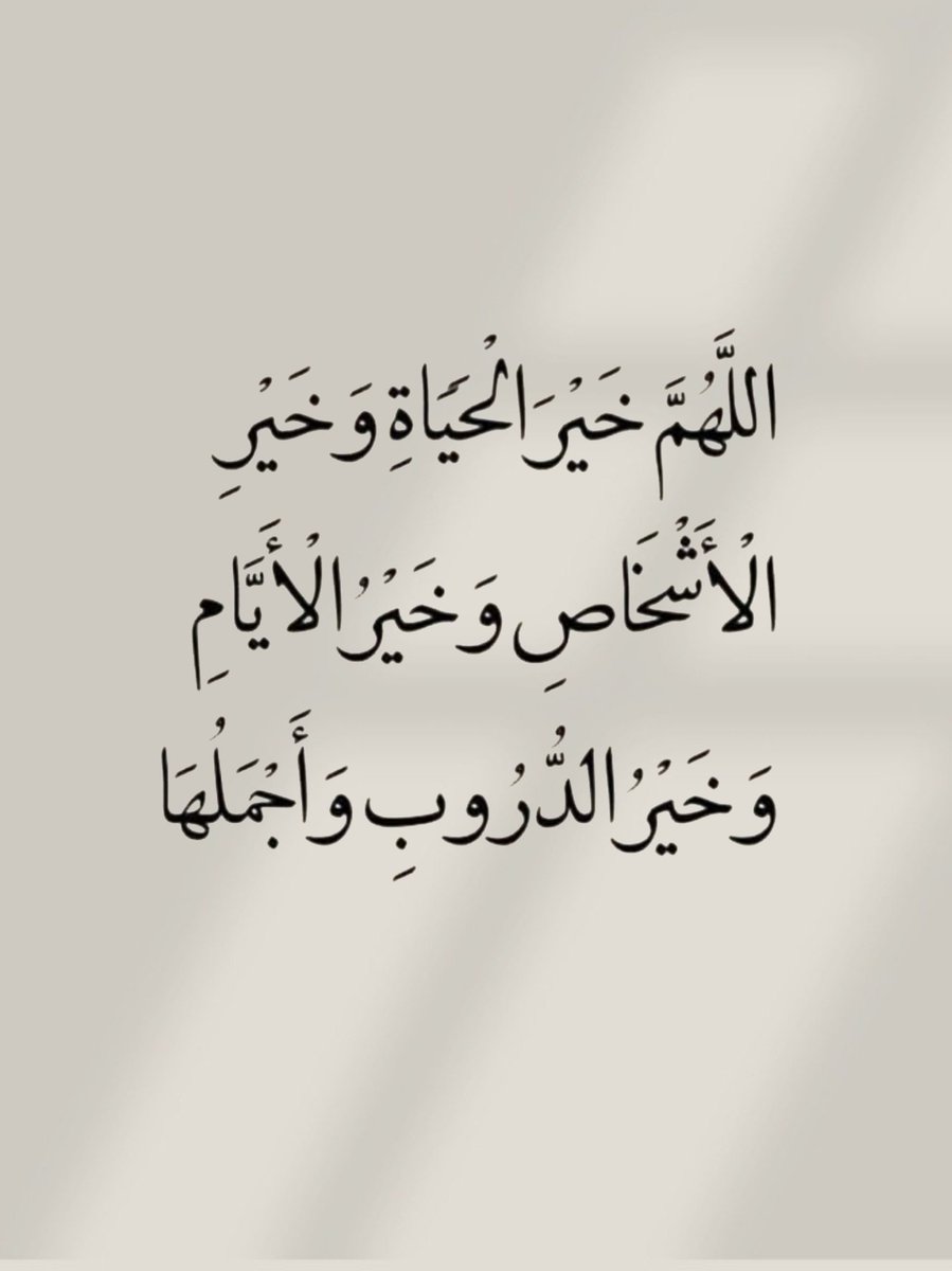 أدعية المسلم (@_1anxiety) on Twitter photo 