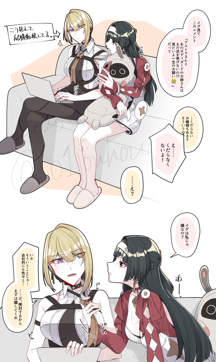 なんかそういう妄想ツイも把握してそうだよねアストラさんってー のrkgk #astralyn
(The second page is a 中文 & machine-translated English version. )