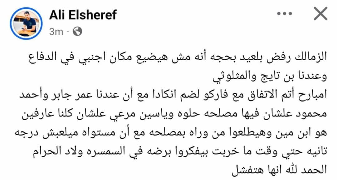 مكملين سمسرة حتى بعد ما خربت

#رحيل_مجلس_لبيب_الفاسد