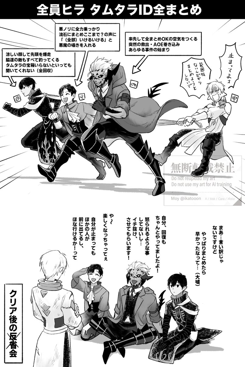 全員ヒラ+タムタラ全まとめでもみくちゃになった回 