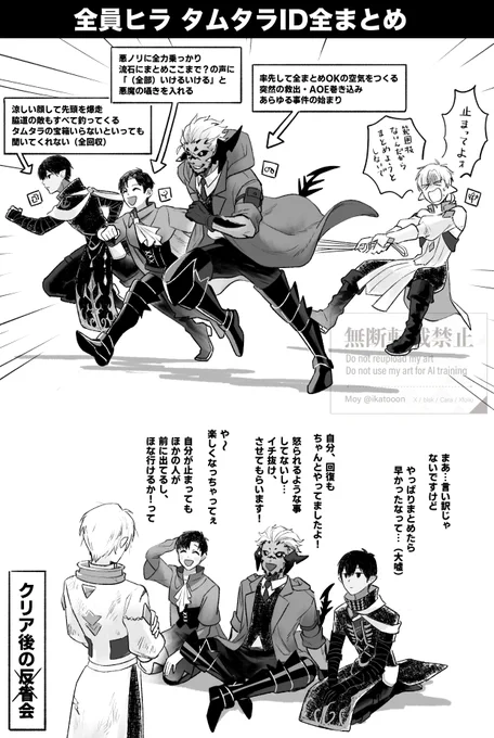 全員ヒラ+タムタラ全まとめでもみくちゃになった回 
