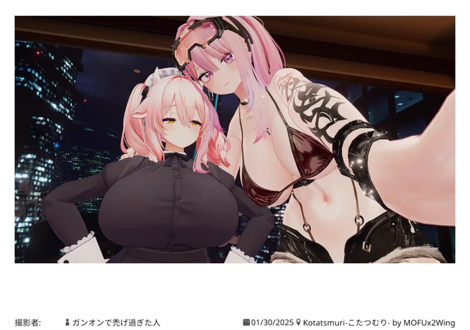 ツーショットいっぱい! 
